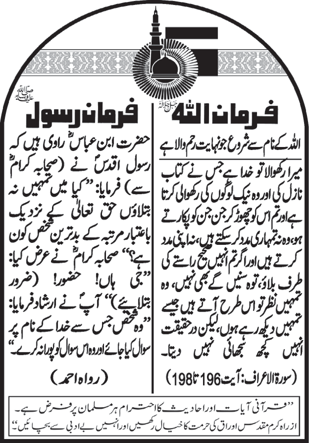 Ummat Epaper Home
