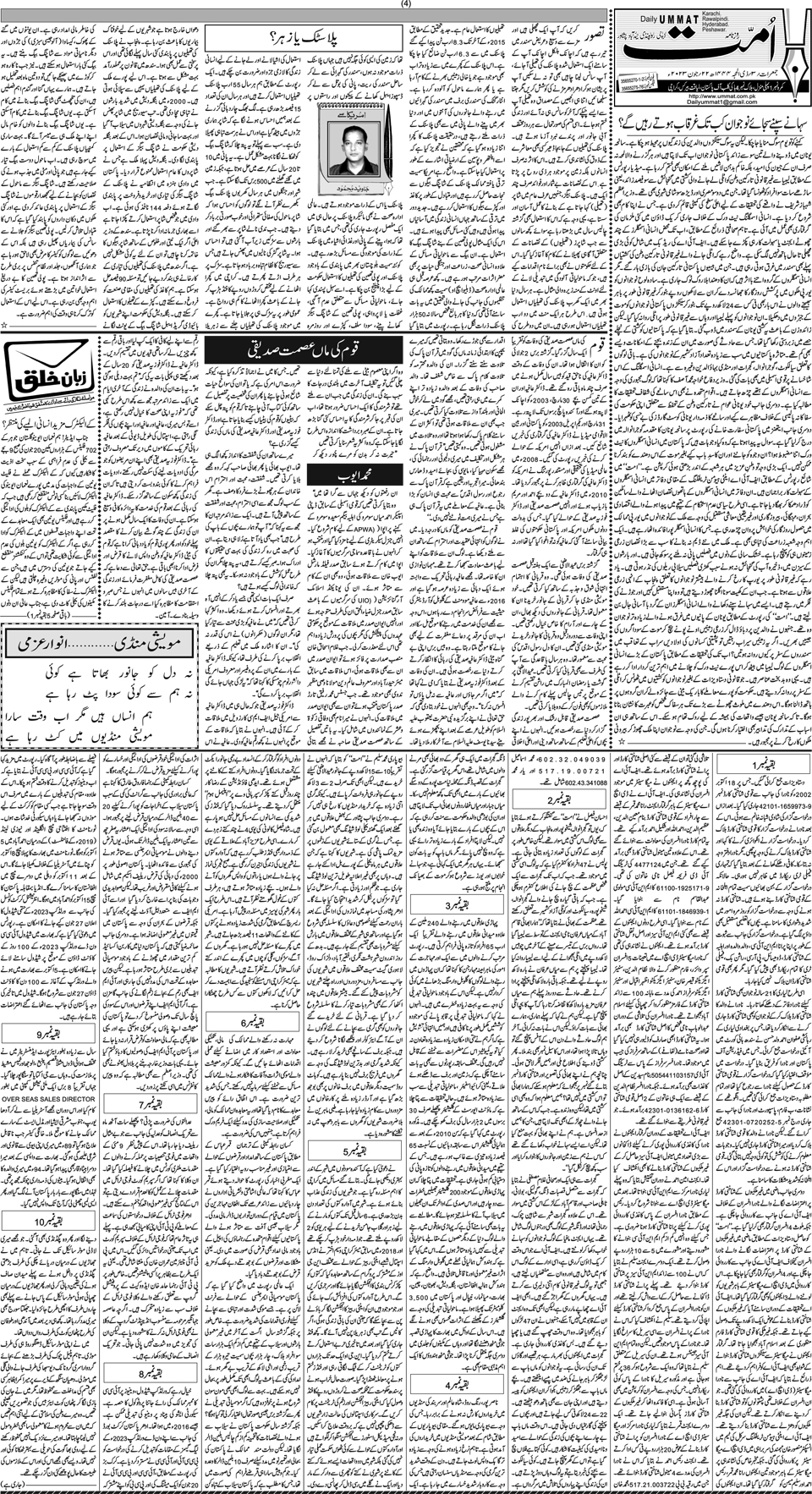 page