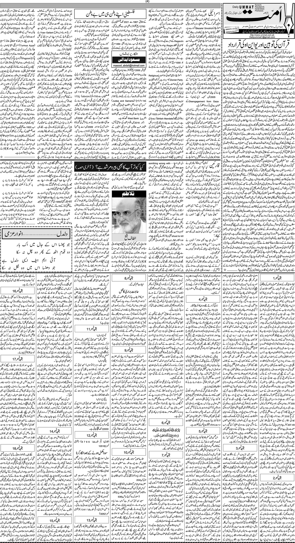 page