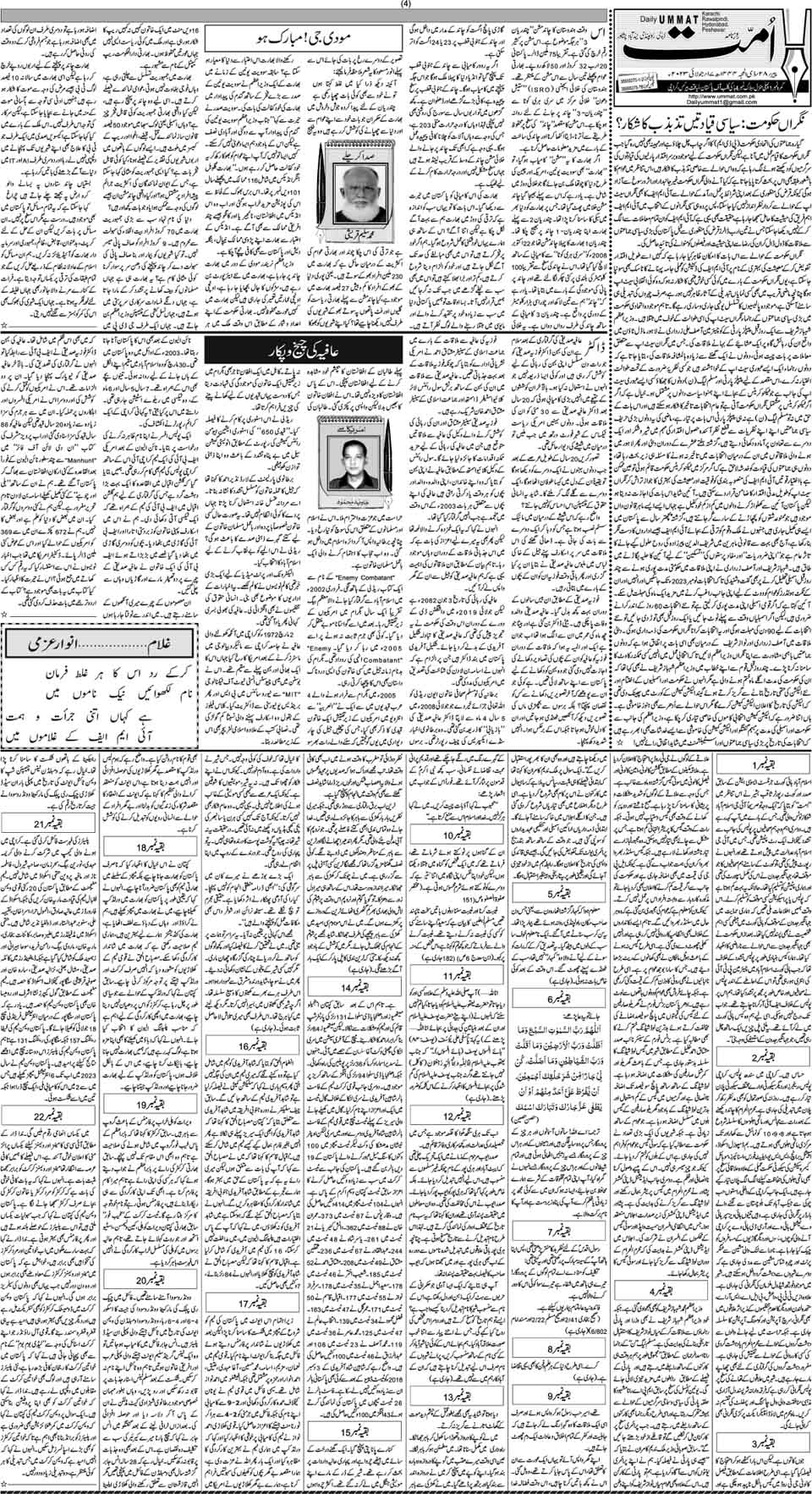 page