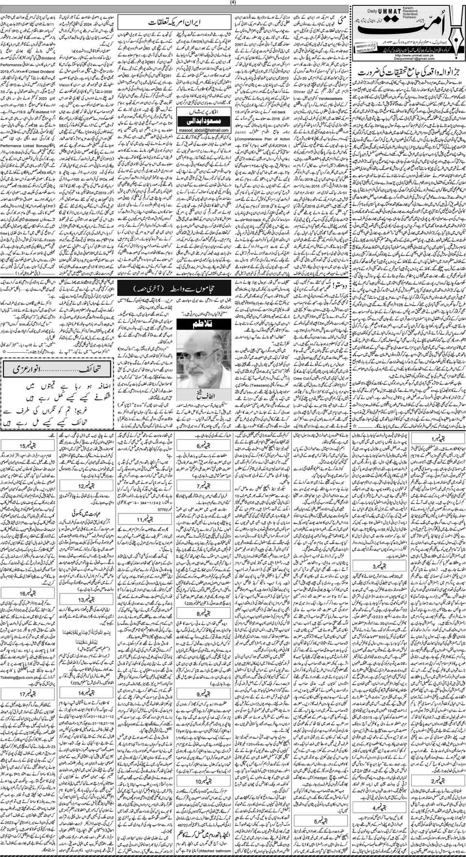 page