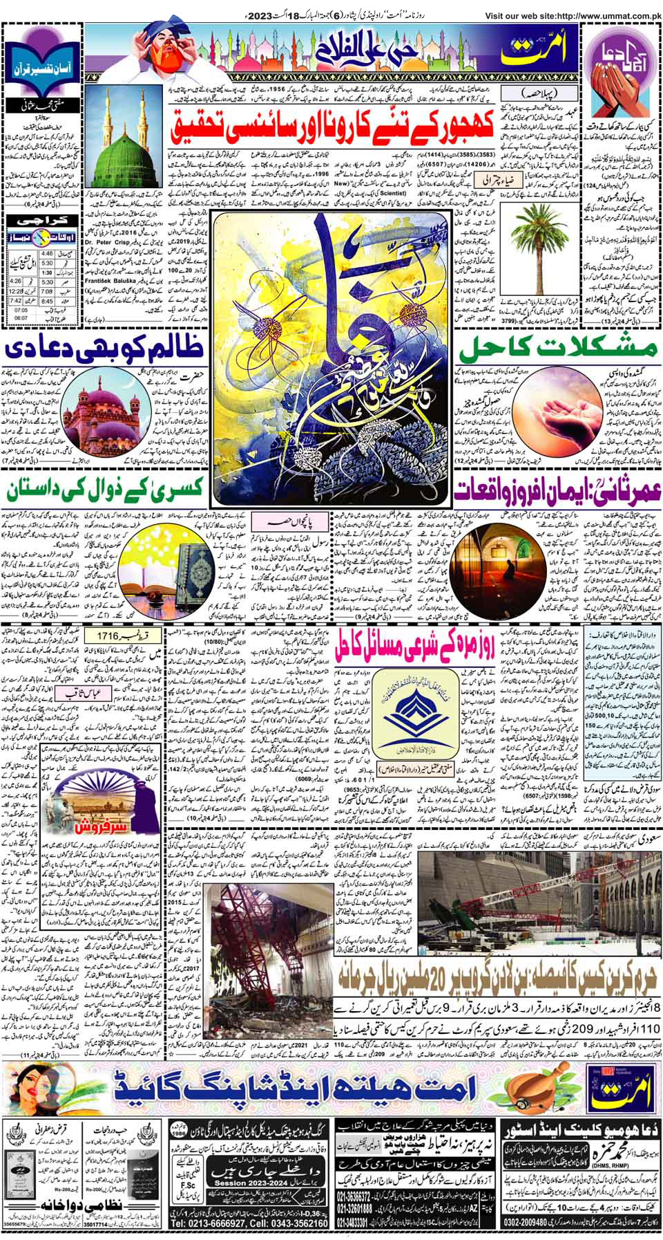 page