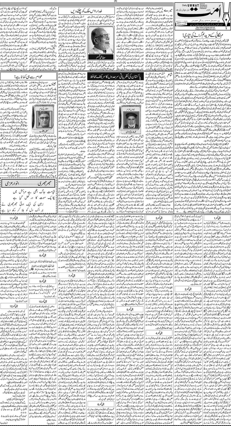 page