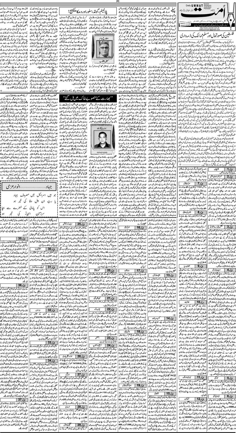 page