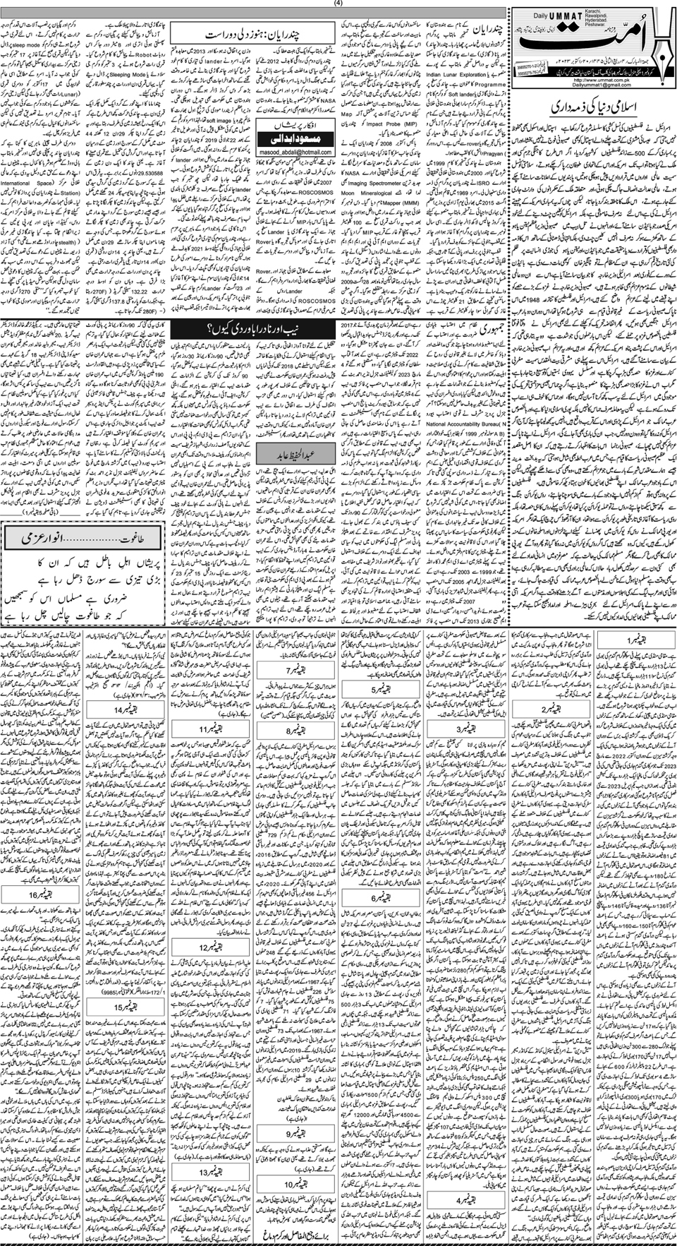 page
