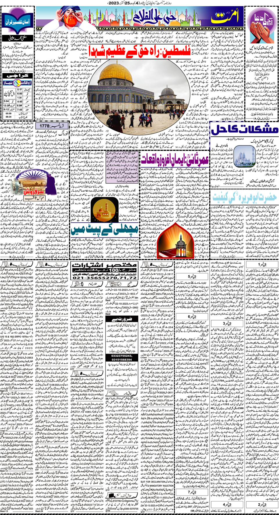 page