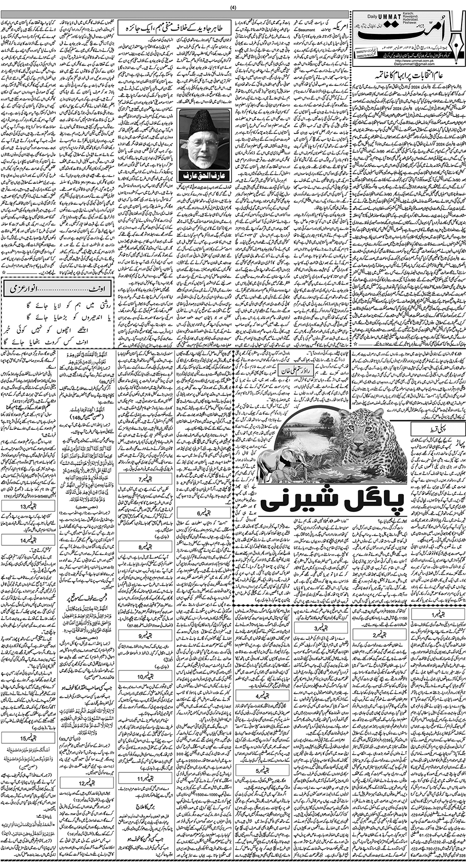 page