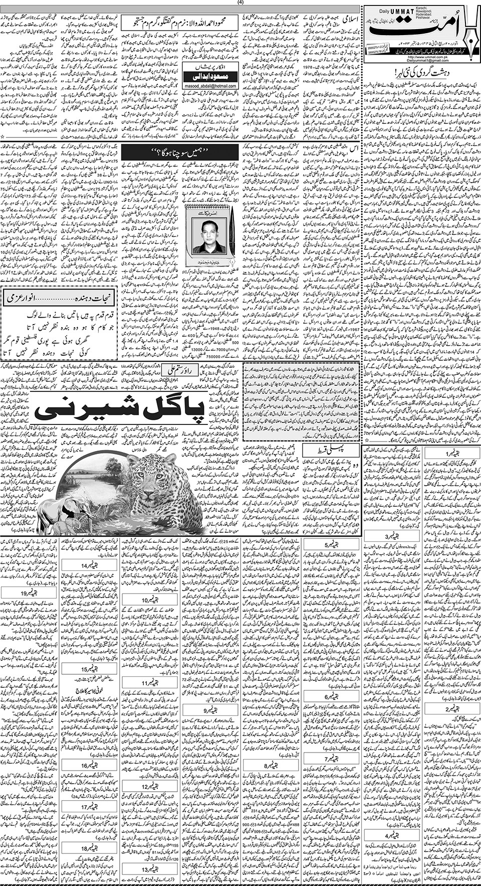 page