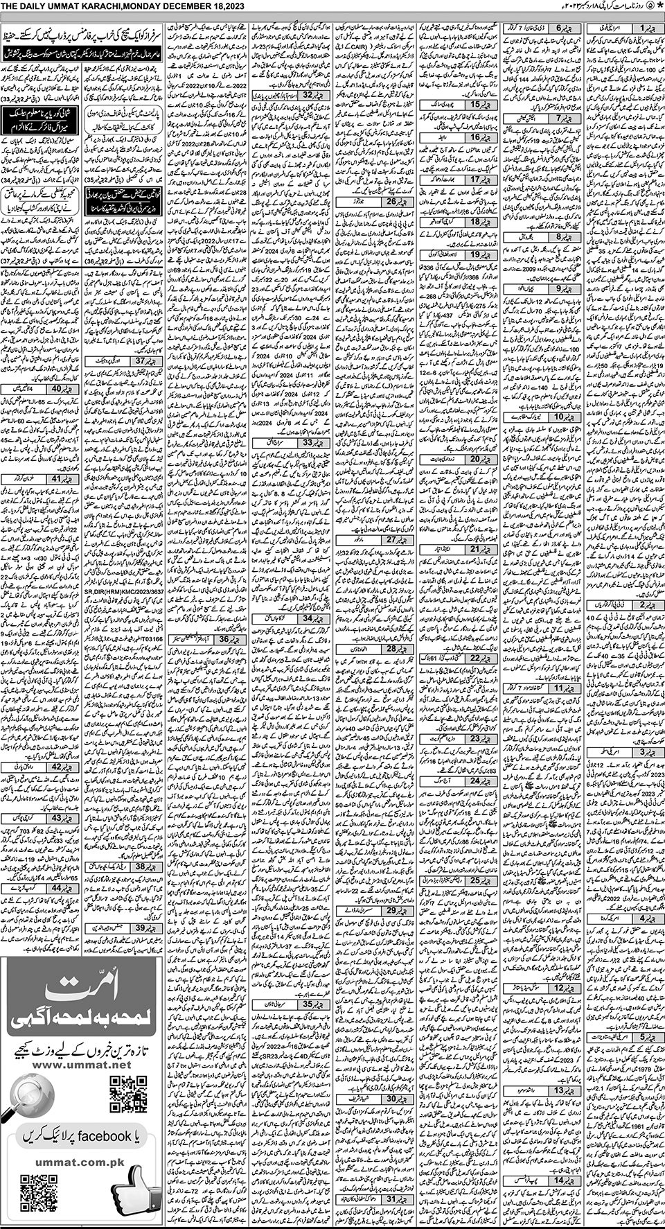 Ummat Epaper - KHI - KHI_PAGE05