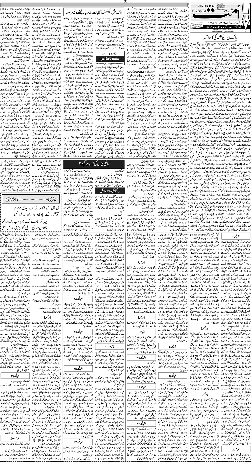 Ummat Epaper - KHI - KHI_PAGE04