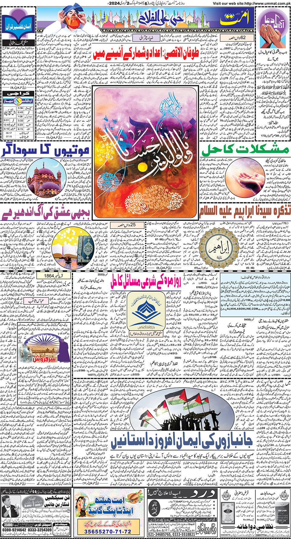 page