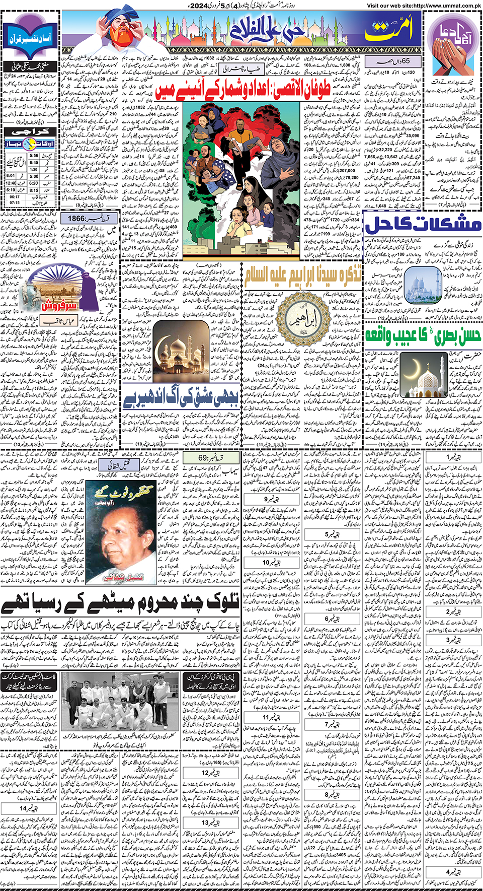 page