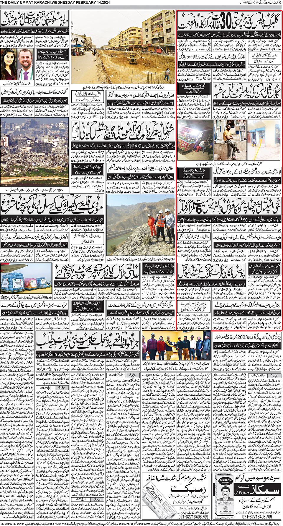 Www daily shops ummat news paper