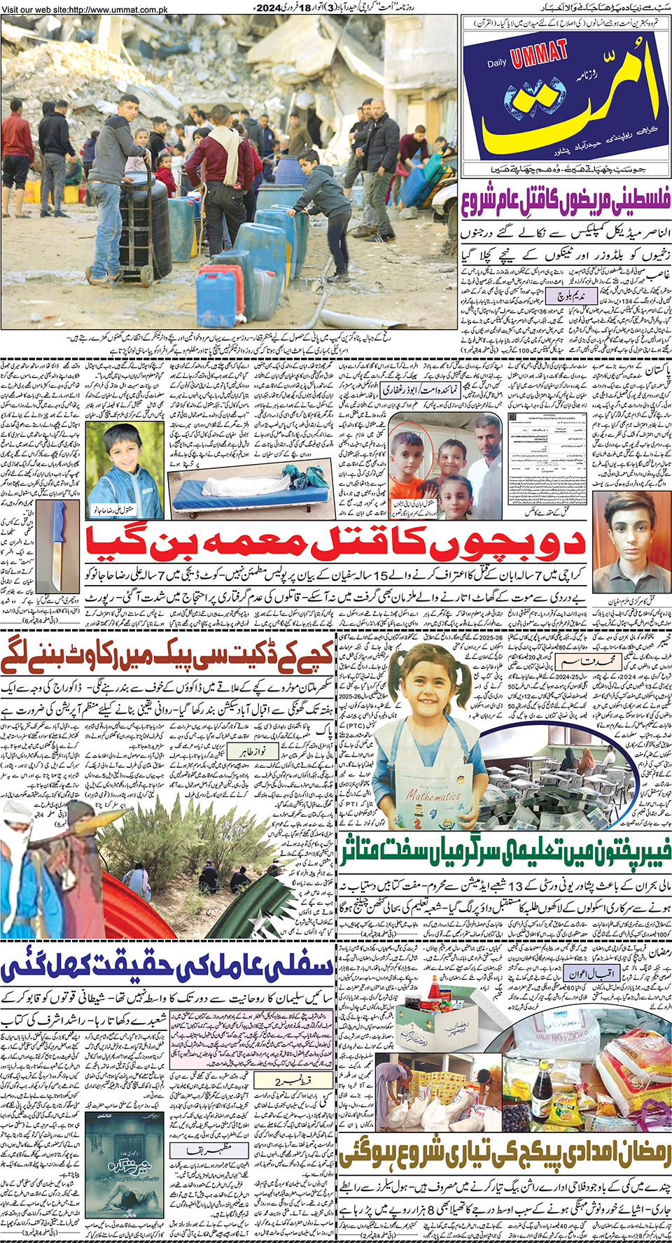 page
