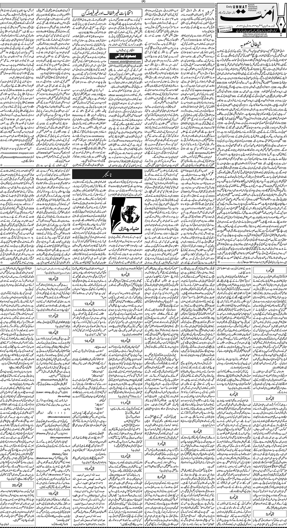 Ummat Epaper - KHI - KHI_PAGE04