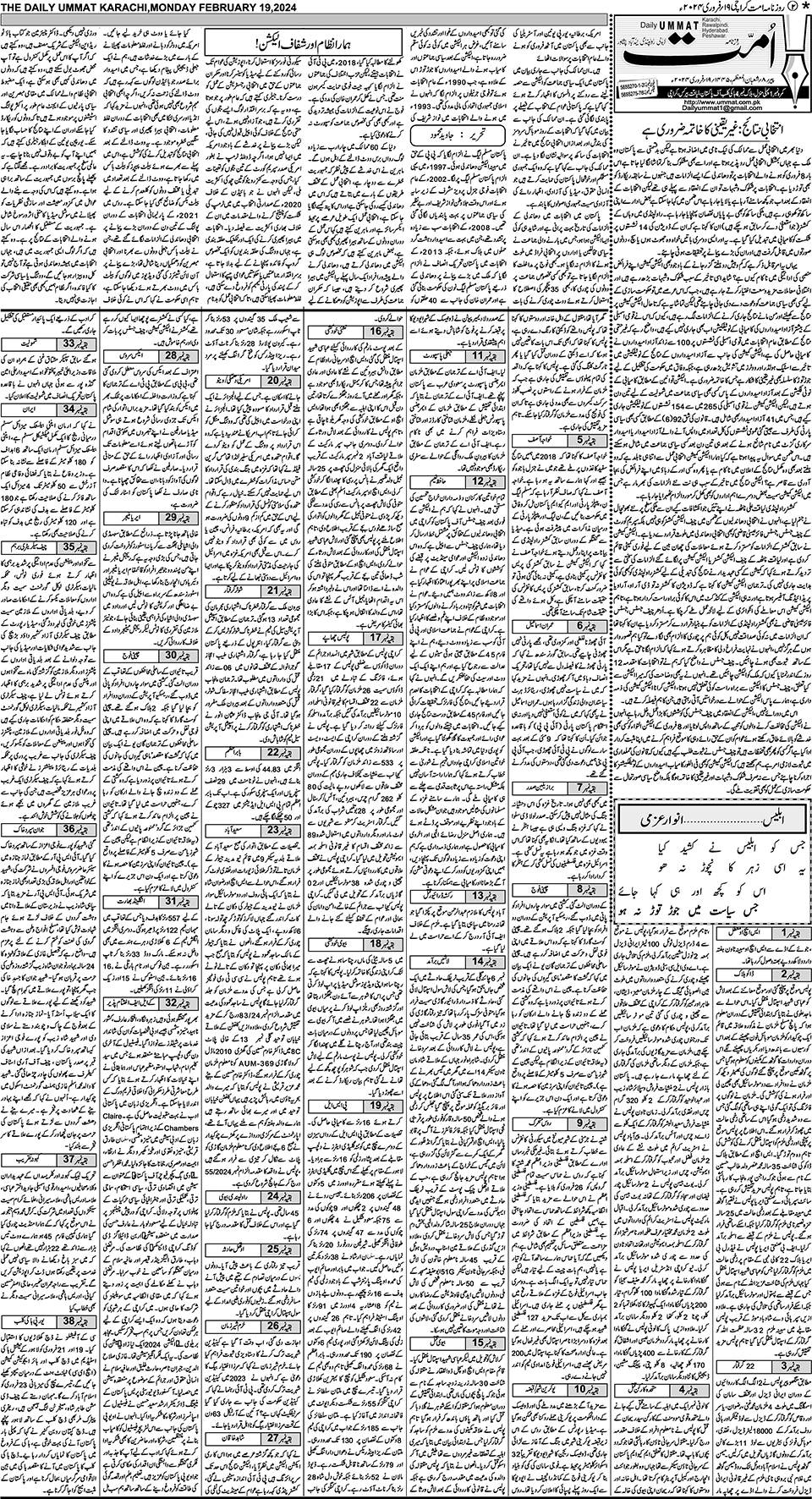 Ummat Epaper - KHI - KHI_PAGE02