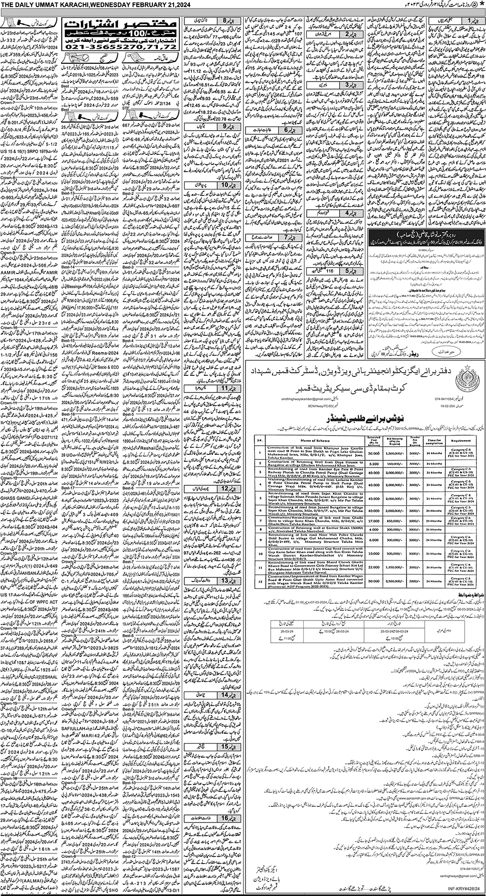 Ummat Epaper - KHI - KHI_PAGE05