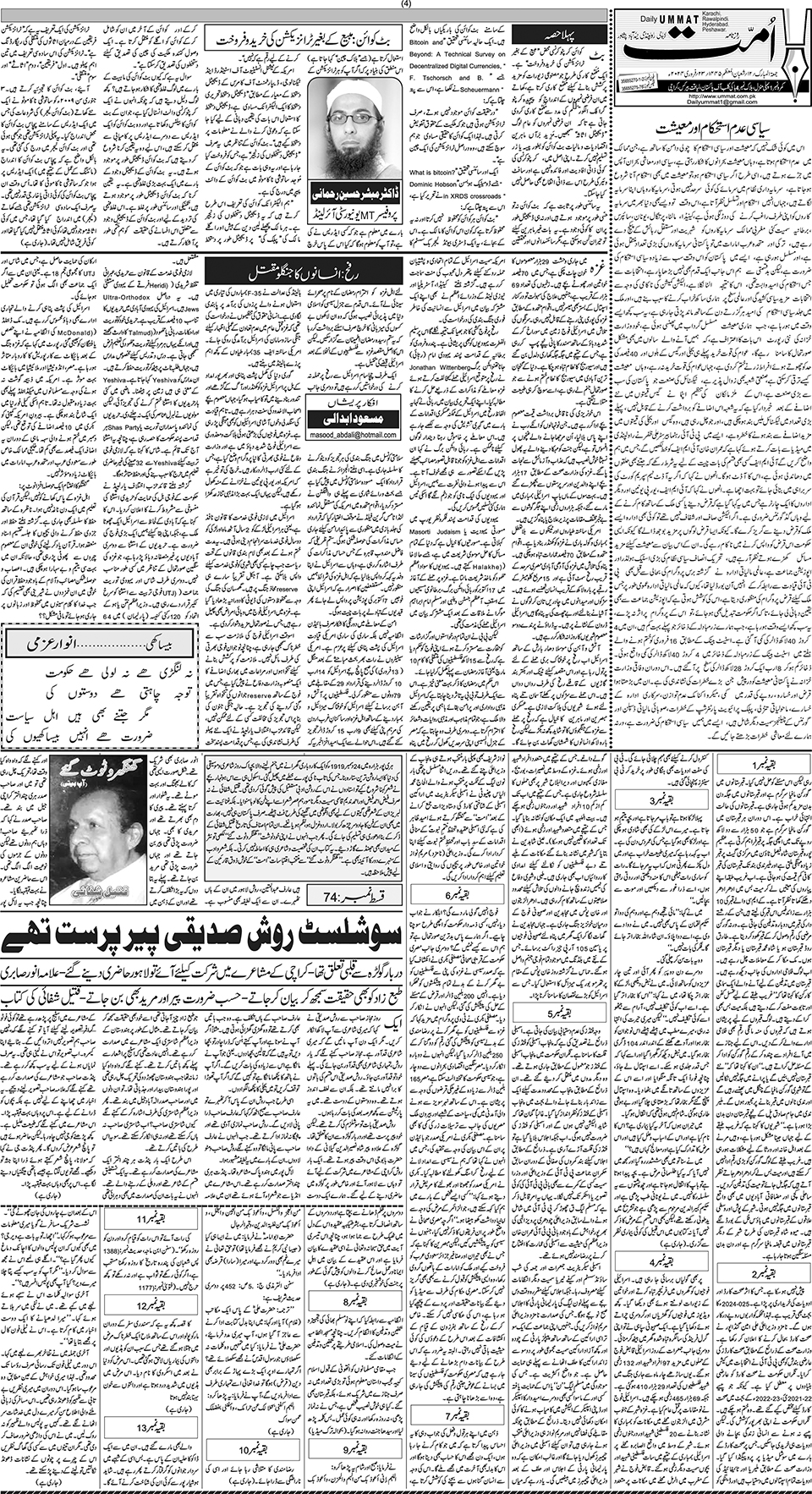 page