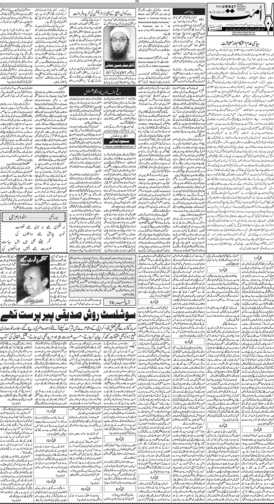 page