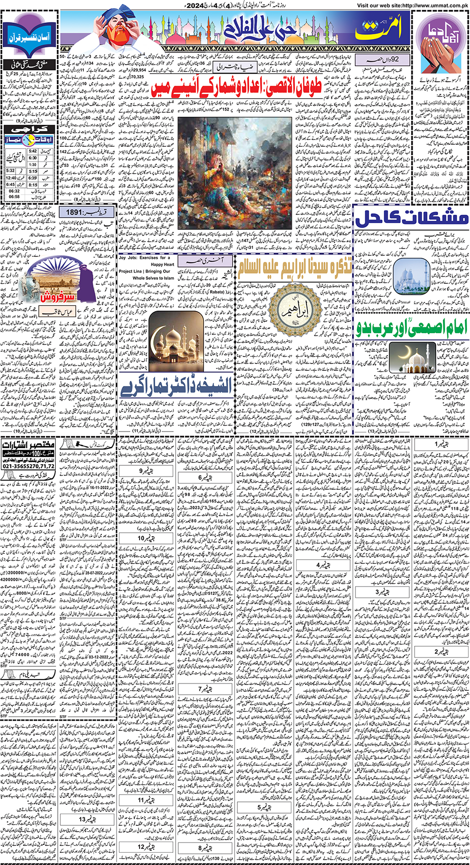 page