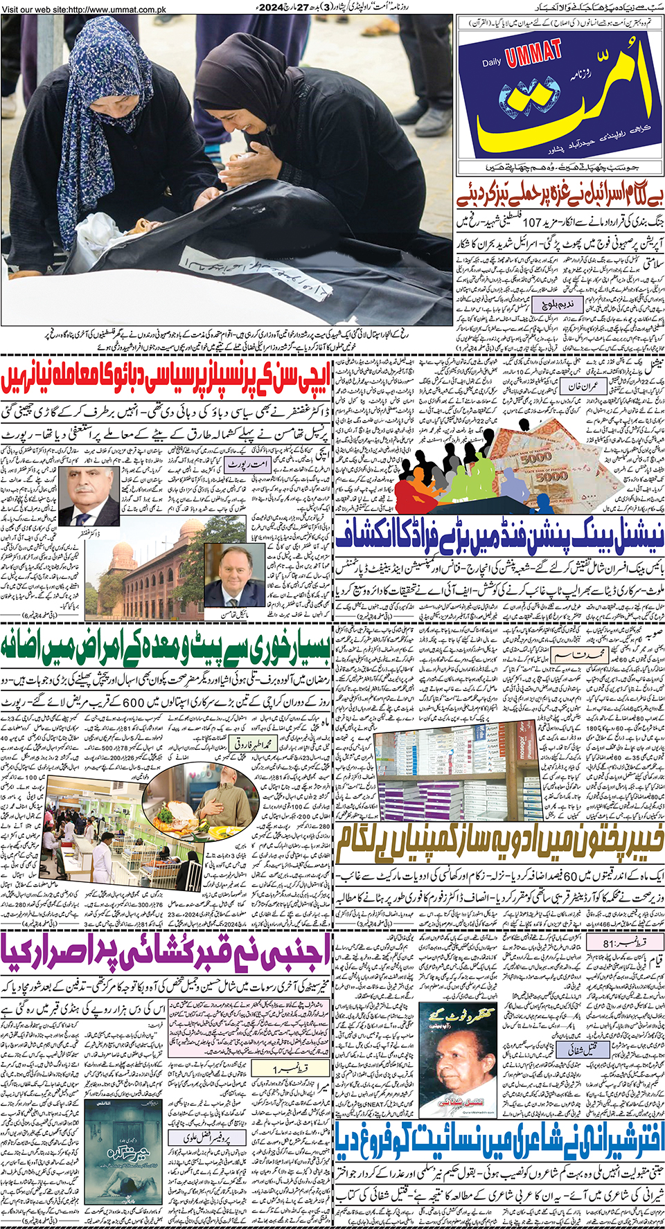 page