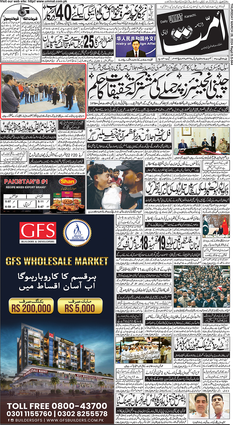 page
