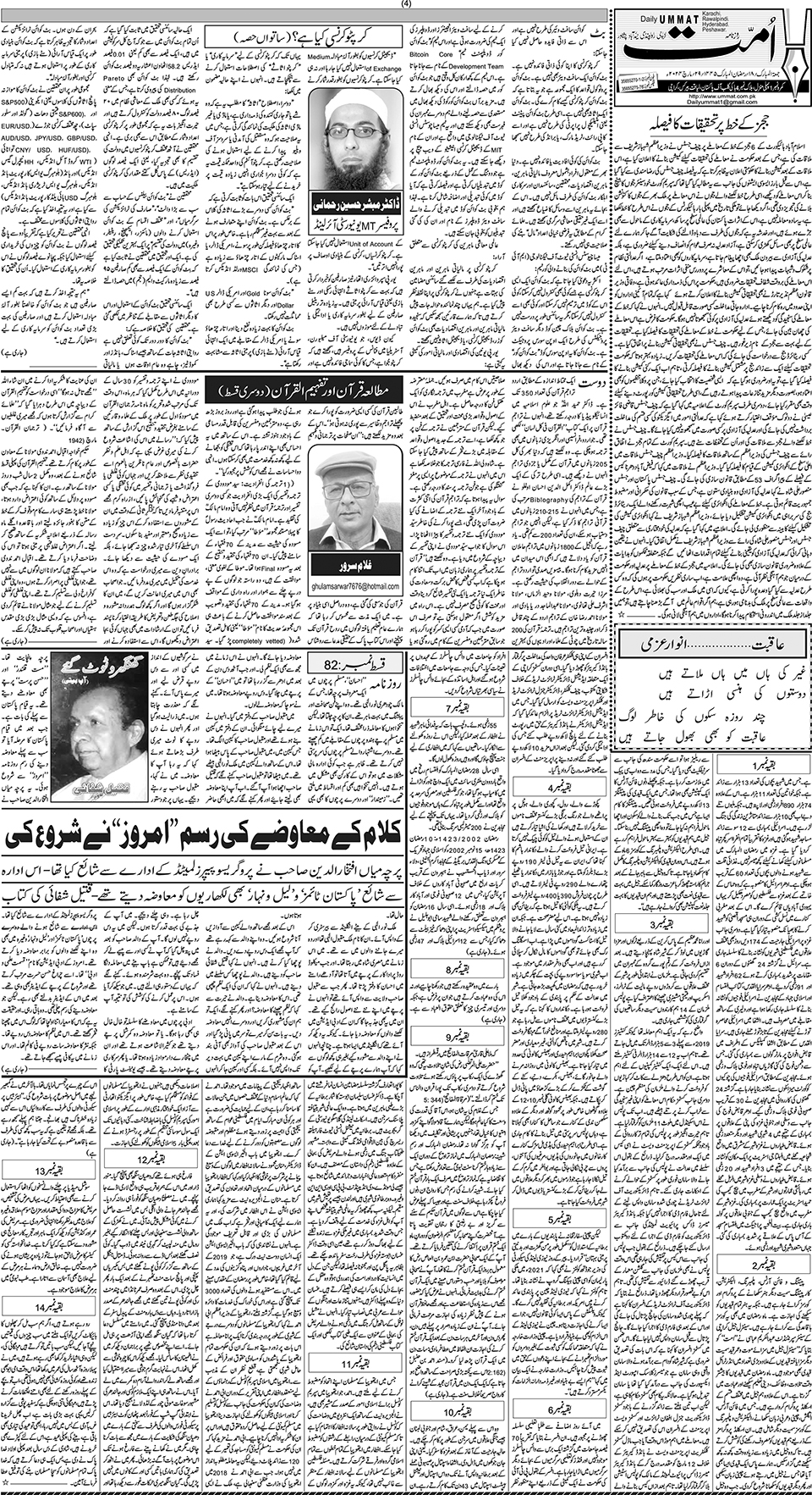 page