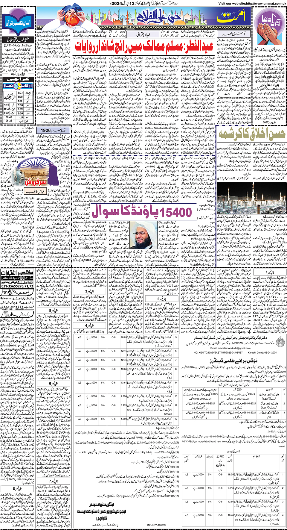 page