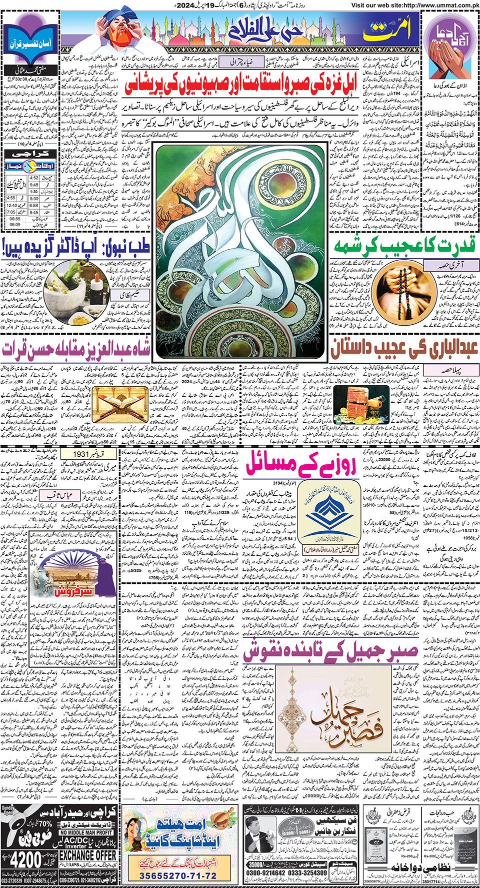 page