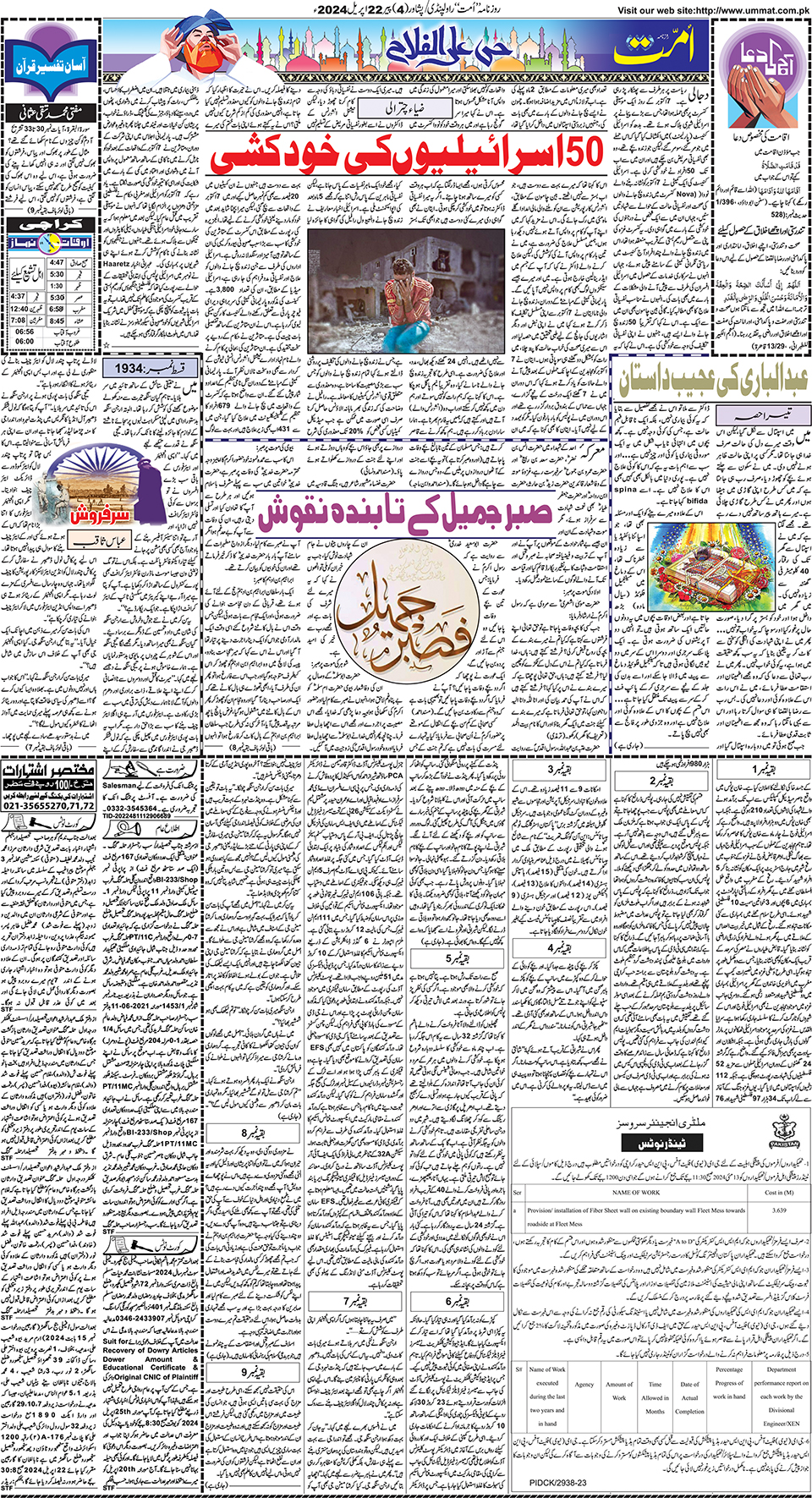 page