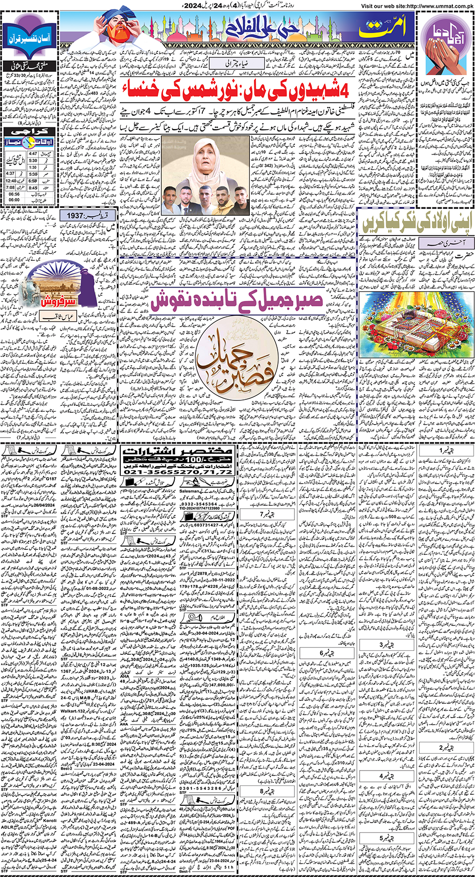 page