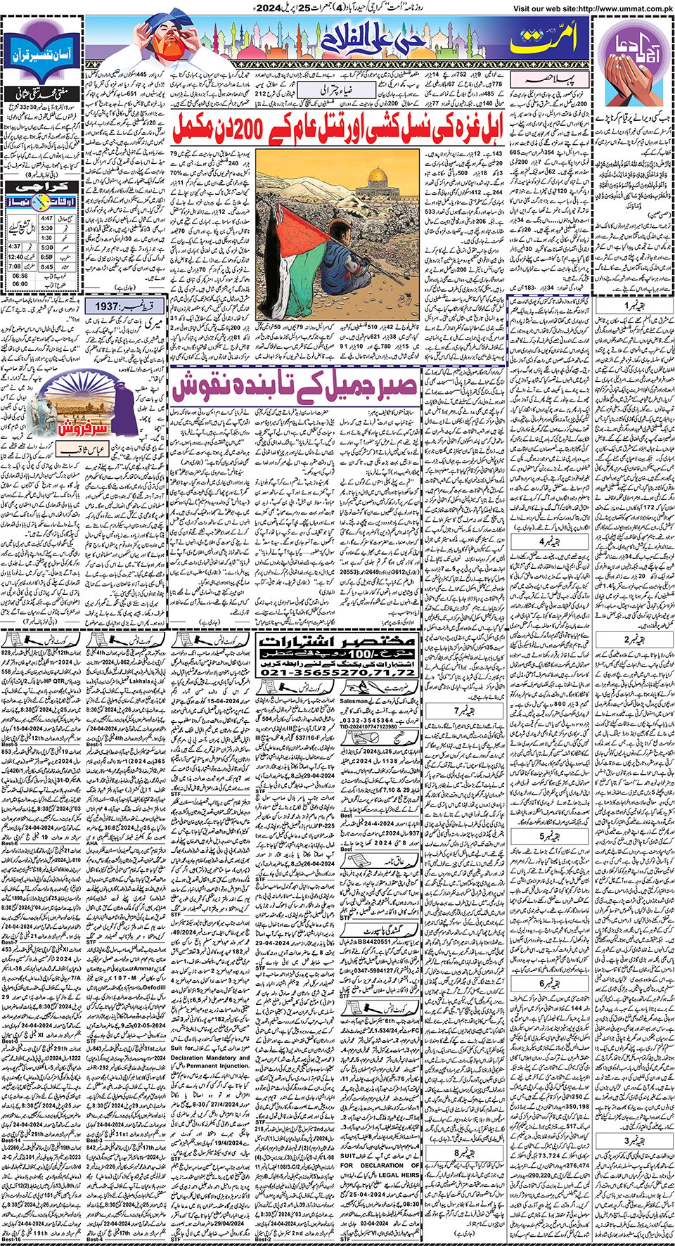 page