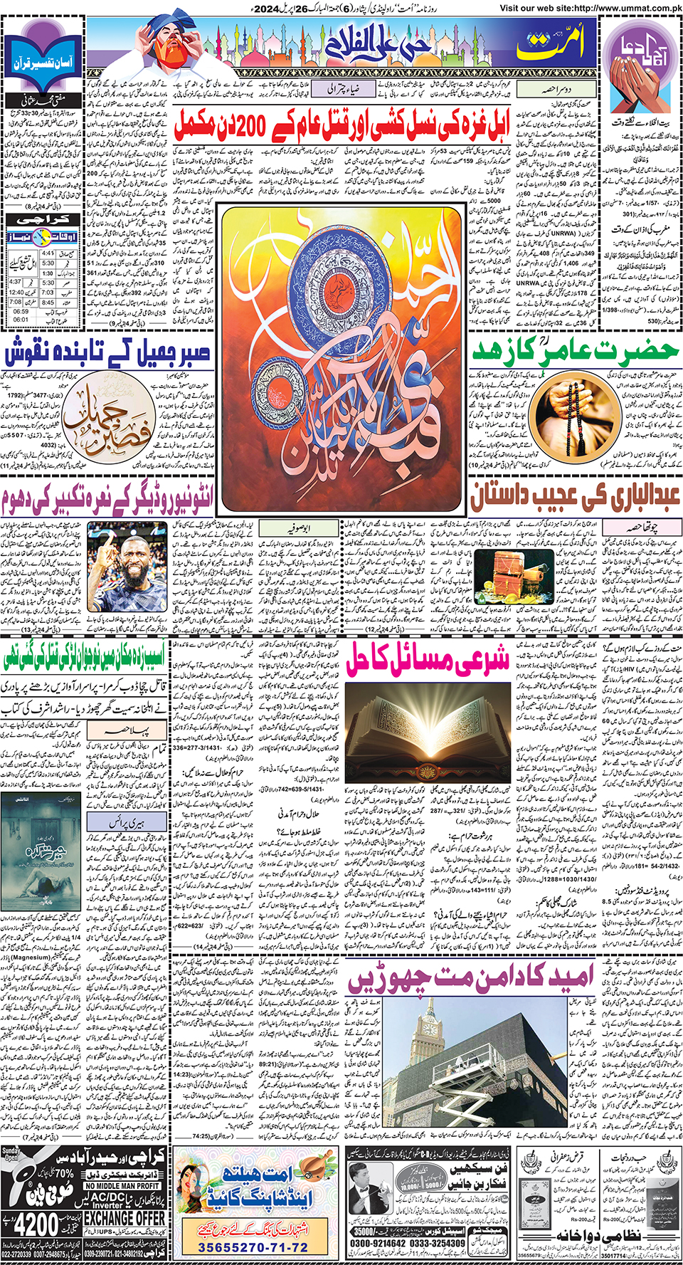 page