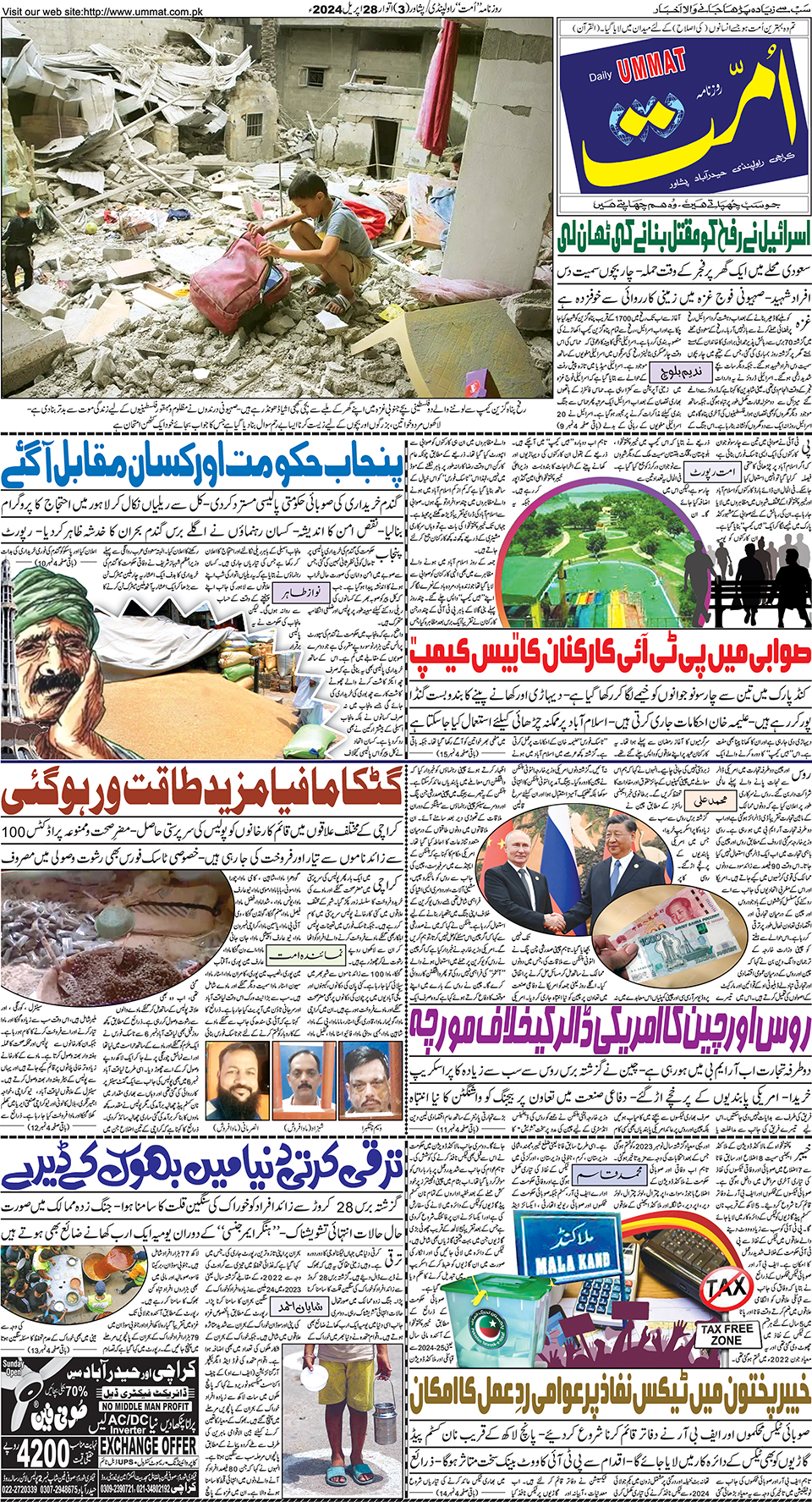 page