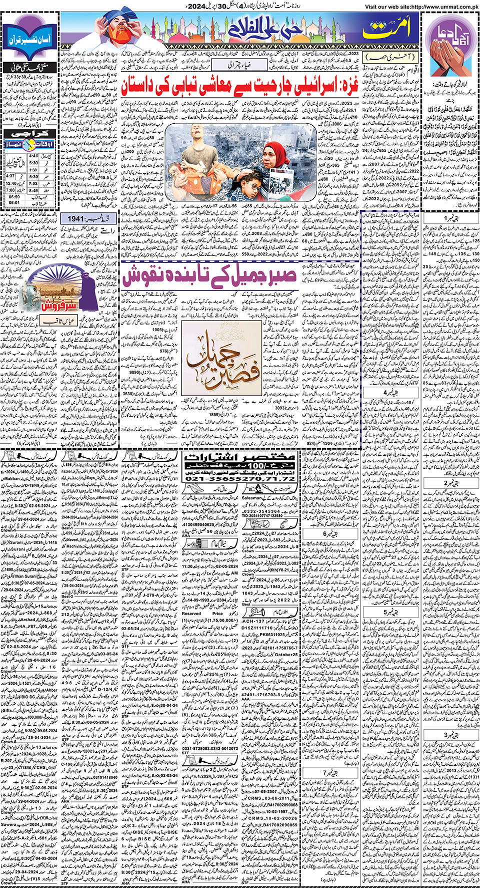 page
