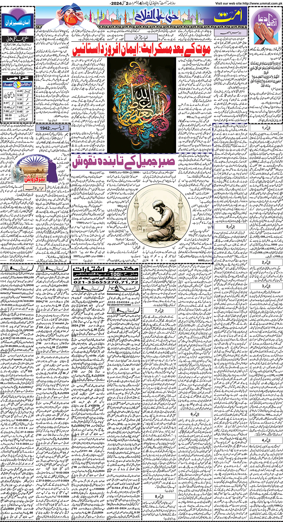 page