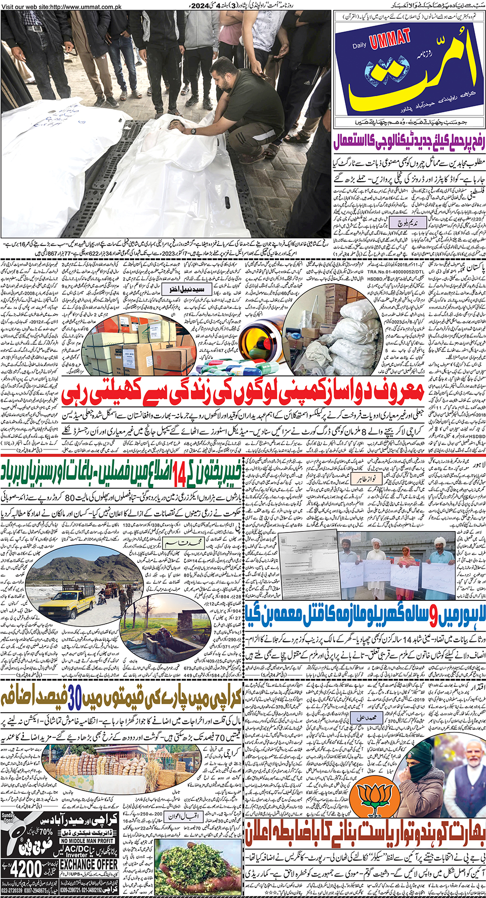 page