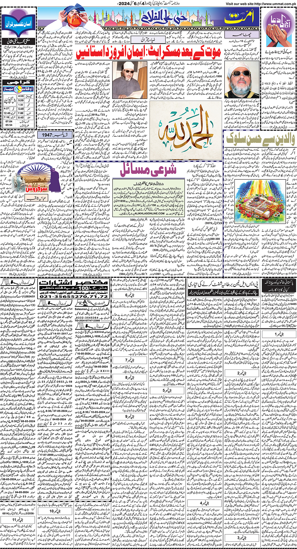page