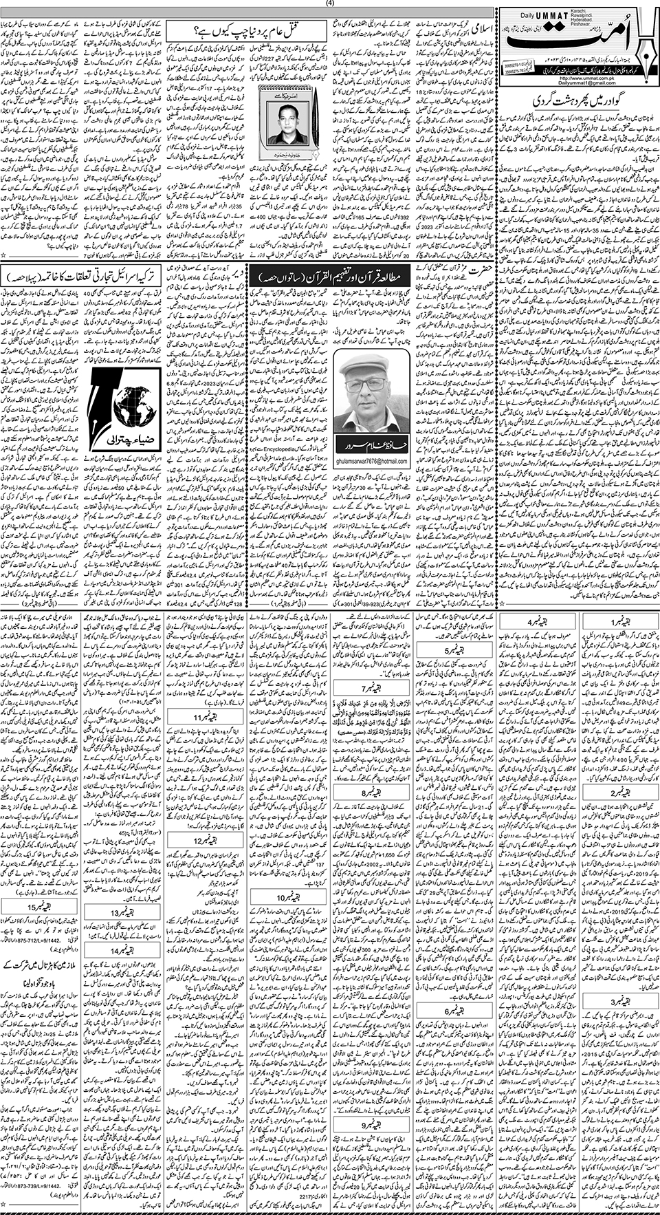 page