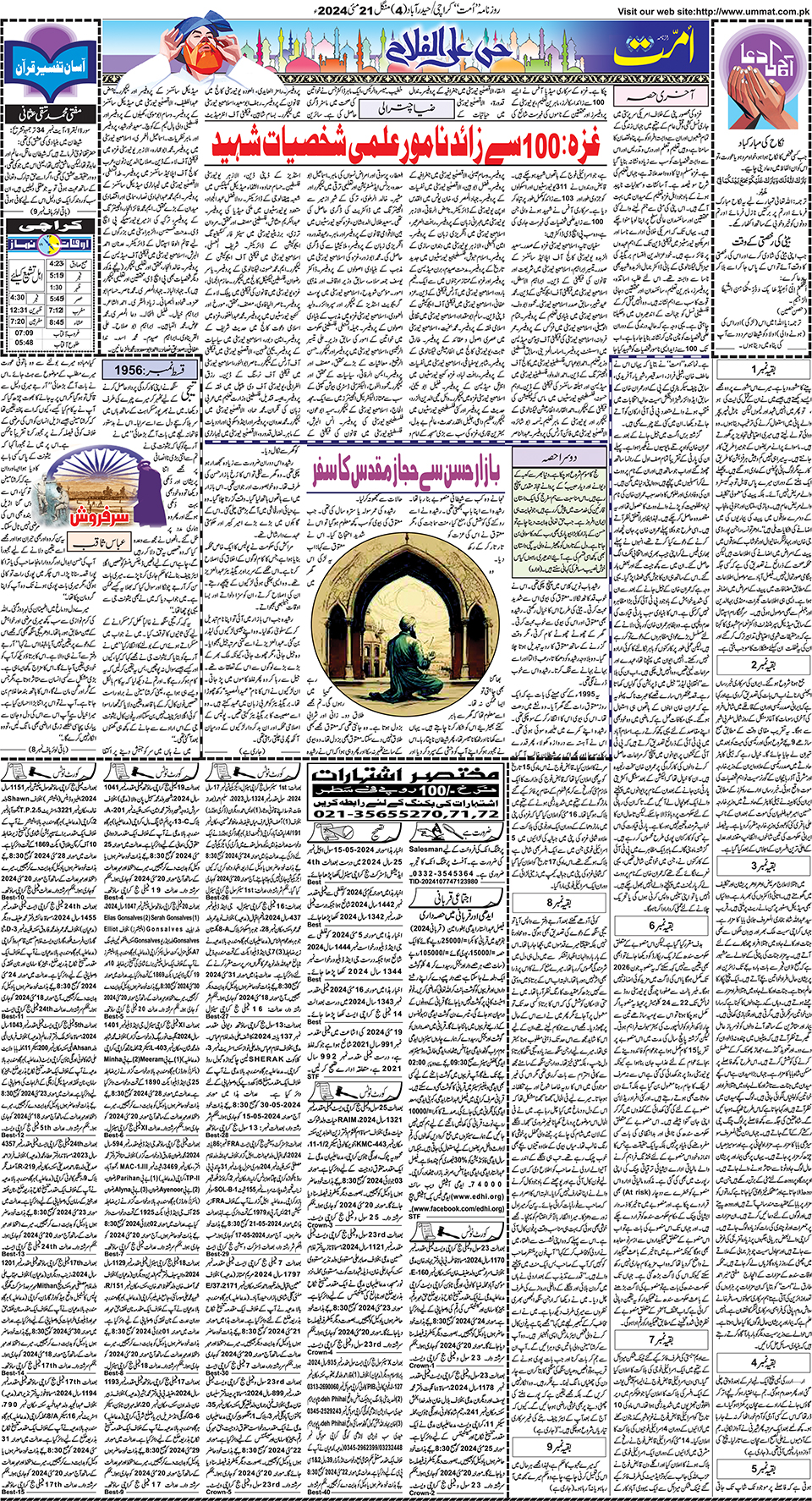 page