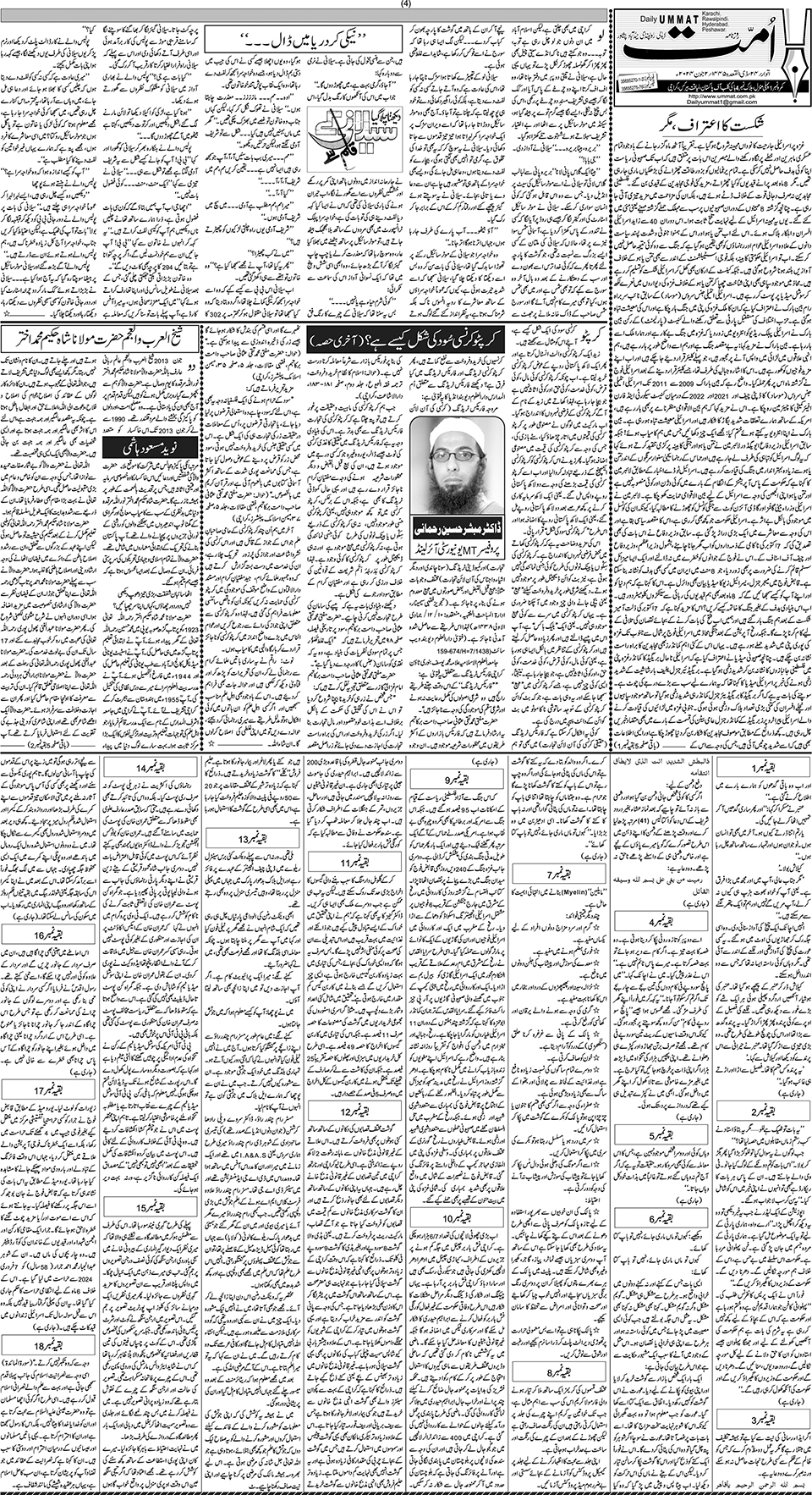 page