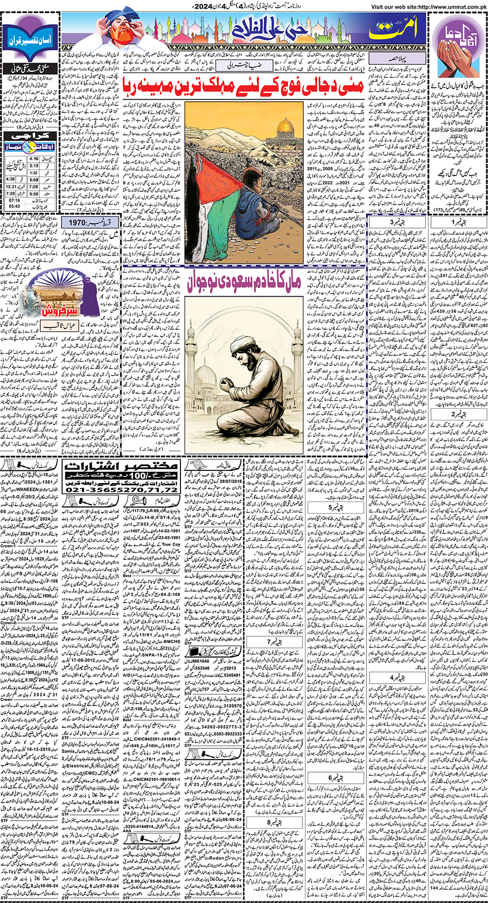 page