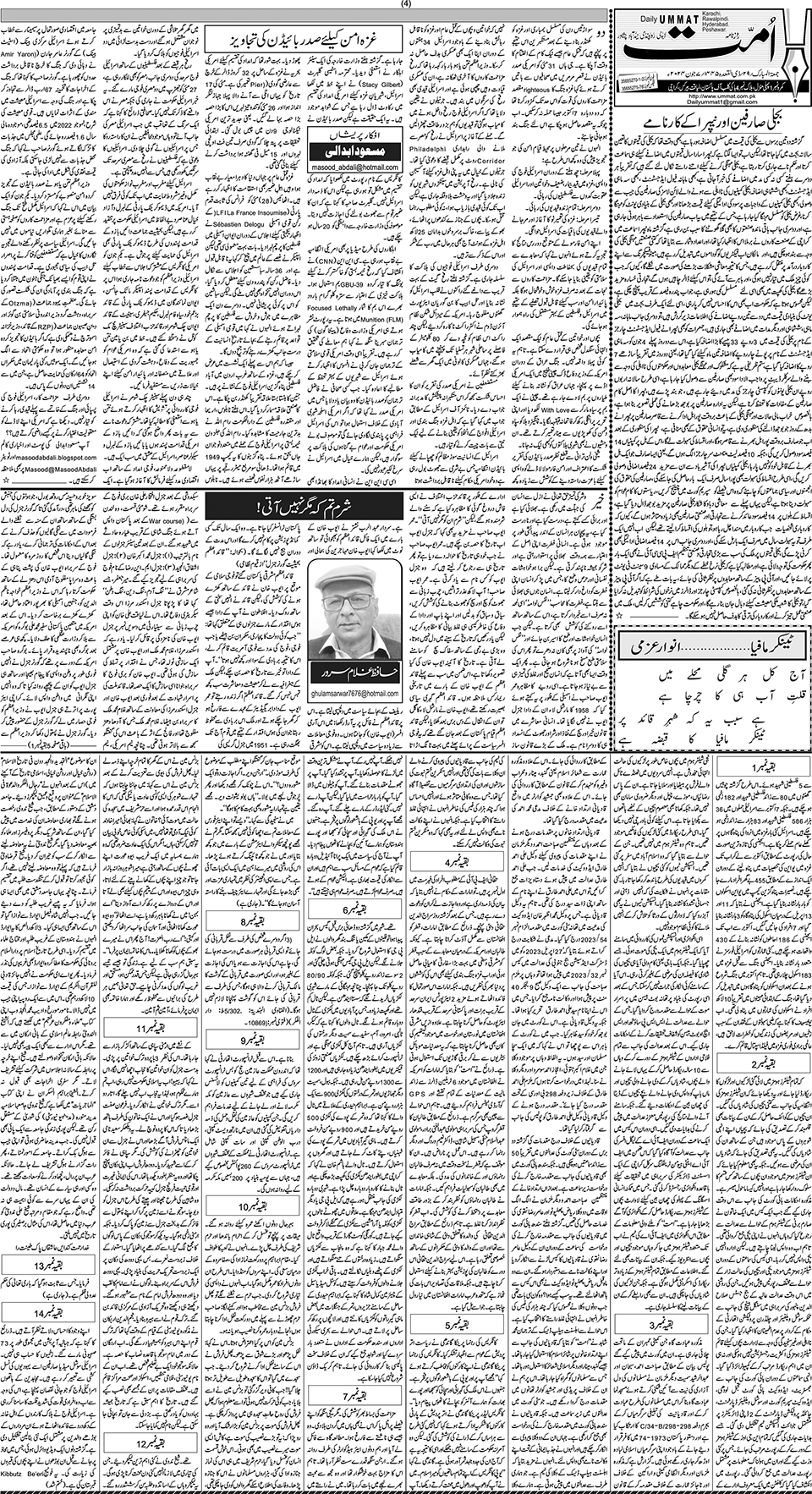 page