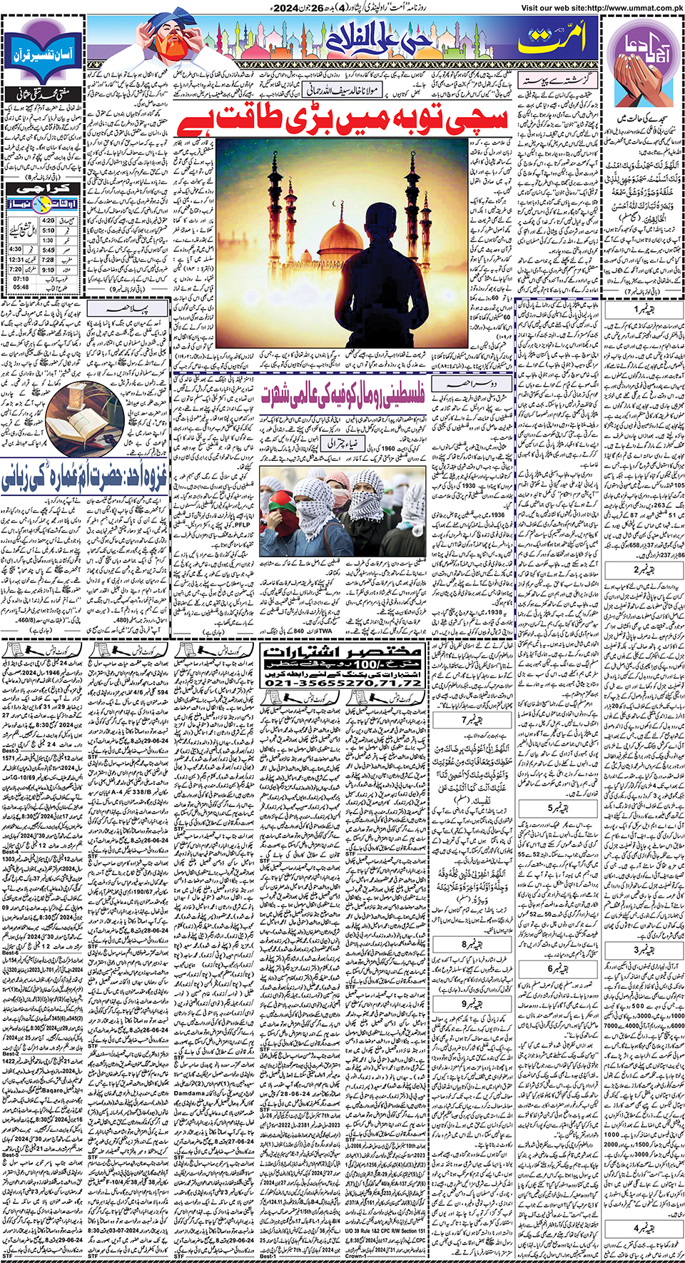page