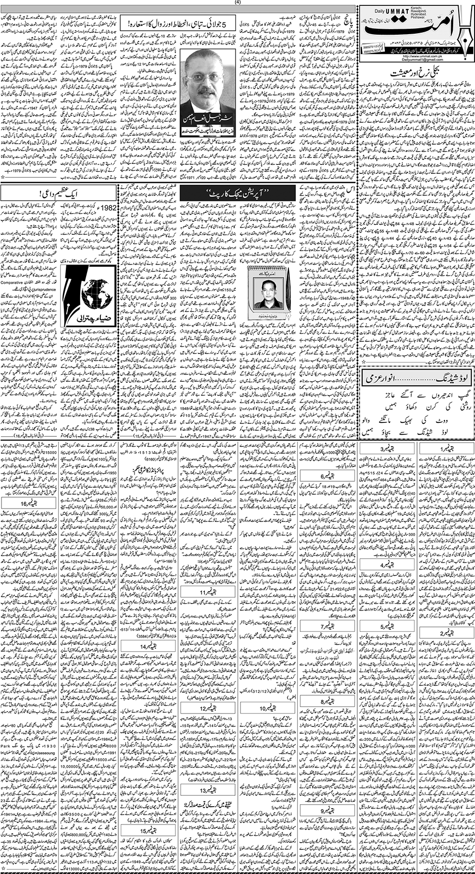 page