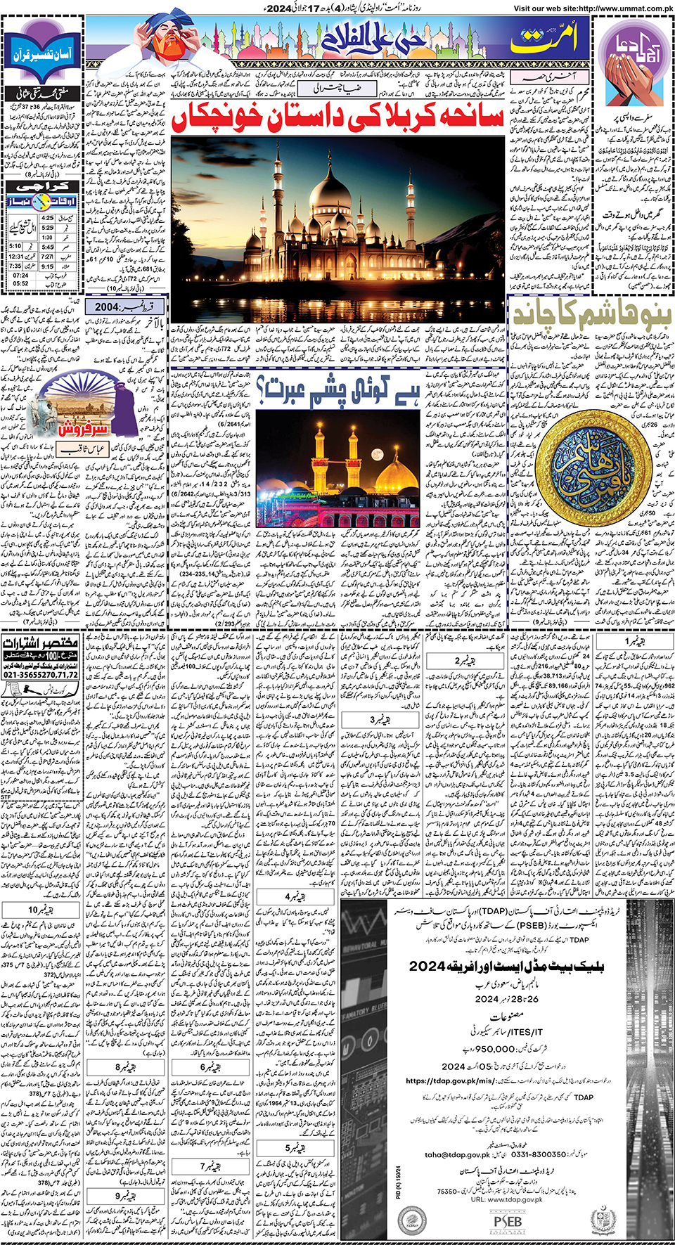 page