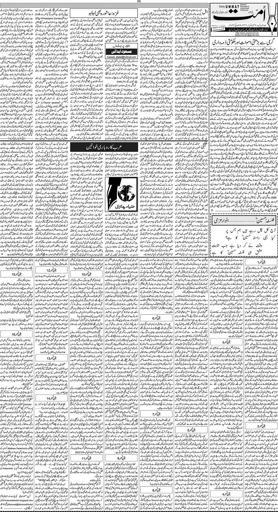 page