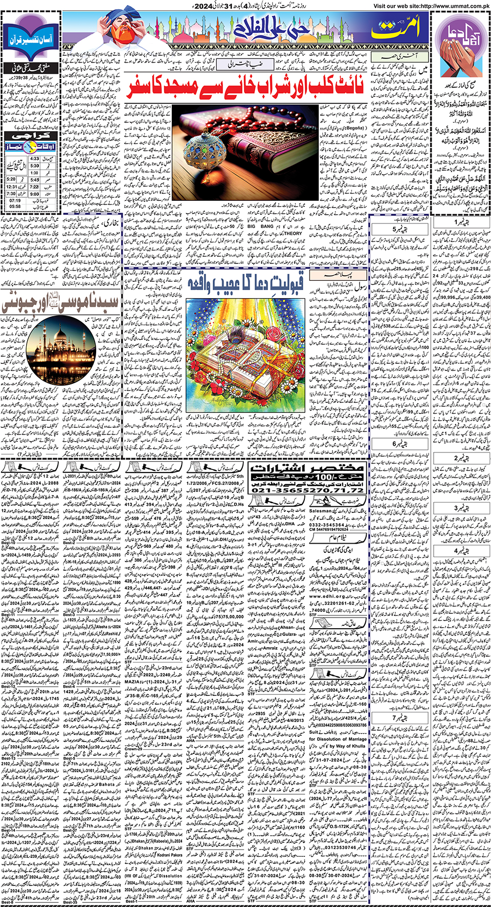 page
