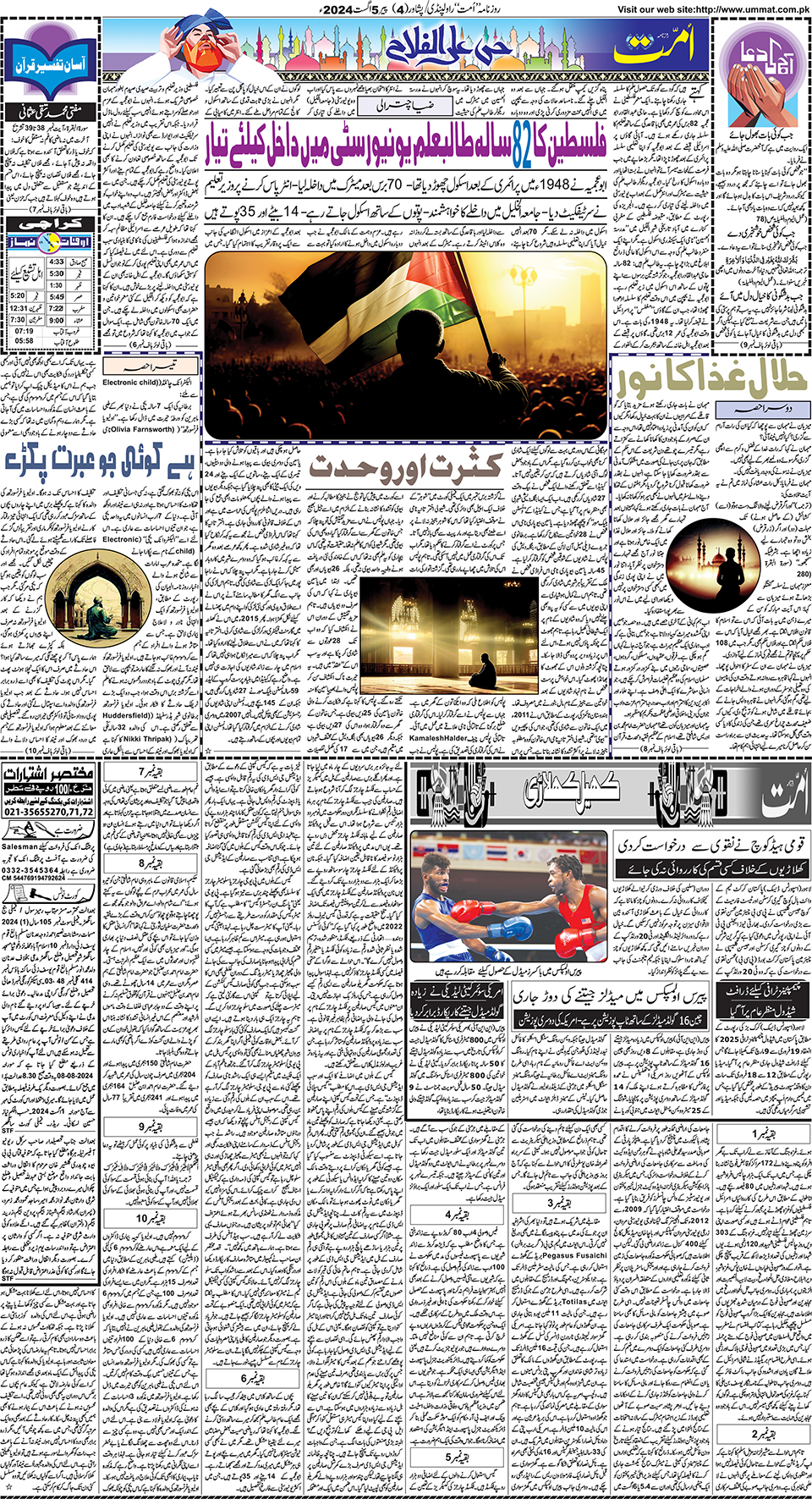 page