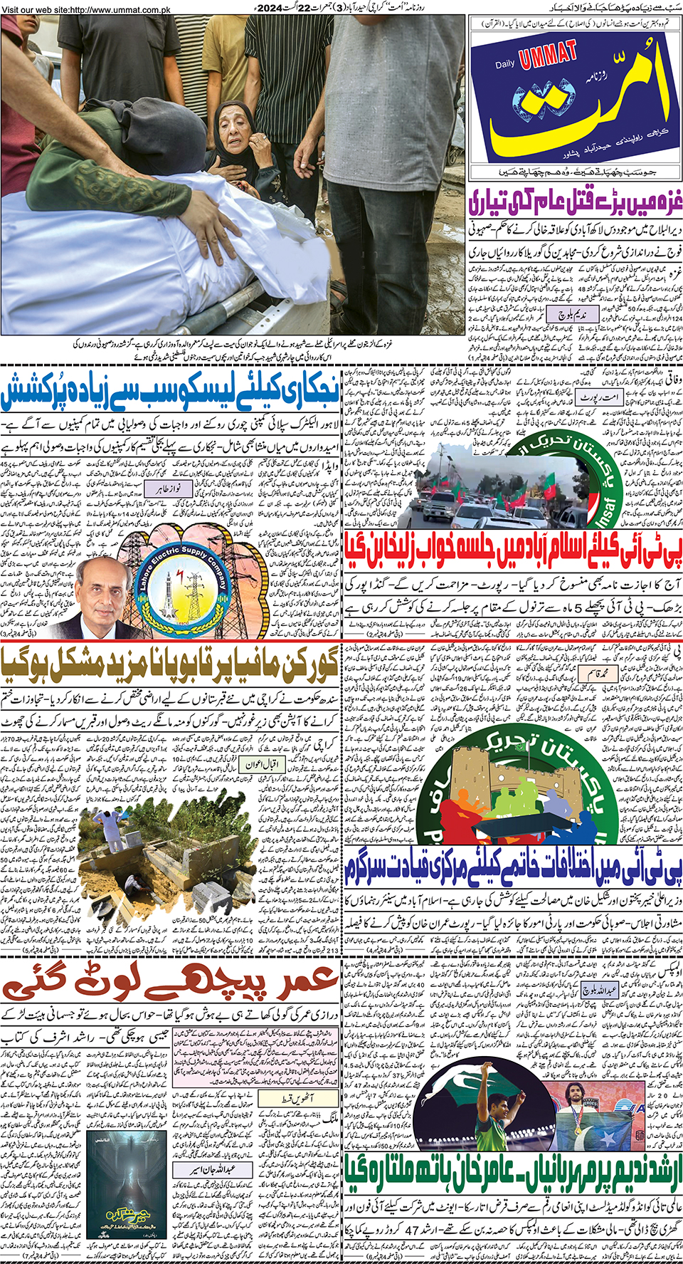 page